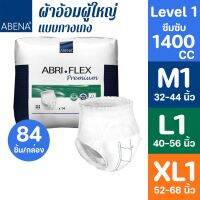 (ยกลัง) กางเกงผ้าอ้อมผู้ใหญ่  ABENA ซึมซับดี 1,400 CC นุ่มคล้ายผ้า นำเข้าจากเดนมาร์ก