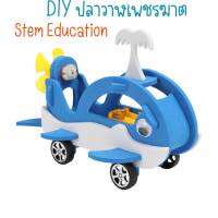 พร้อมส่ง!! DIY เรือล้อสะเทินน้ำสะเทินบกวาฬเพชฌฆาต เทคโนโลยีการผลิตขนาดเล็กเครื่องทำไอน้ำของเล่นเพื่อการศึกษา