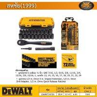 Dewalt ชุดลูกบ๊อกซ์ 23 ชิ้น รุ่น DWMT74739 ของแท้ 100%