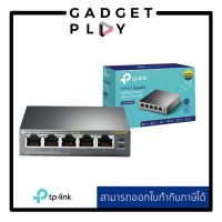 [กรุงเทพ ด่วน 1 ชั่วโมง] สวิตซ์ฮับ Tp link TL-SG1005P 5-Port Gigabit Desktop Switch with 4-Port PoE ประกันศูนย์ไทย