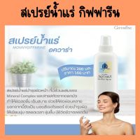 สเปรย์น้ำแร่ อควาร่า Aquara Essence Spray ผสมสารสกัดจากดอกบัว บำรุงผิวหน้าอย่างล้ำลึก น้ำแร่