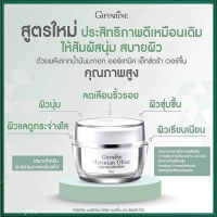 Saleของแท้ราคาน่าคบ?Giffarinครีมบำรุงผิวหน้าเมอริเนียนโอลีฟผิวหน้าผุดผ่องขาวใสขึ้น /จำนวน1กล่อง/รหัส84005/ปริมาณ45กรัม?Oam-Oong Shop?