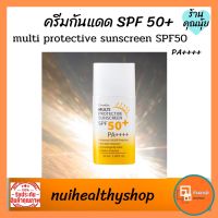 ครีมกันแดดSPF 50+ ไม่รบกวนการแต่งหน้าเหมาะสำหรับทุกสภาพผิวซึมเร็ว ไม่เหนียวเหนอะหนะ กิฟฟารีน ปริมาณ 50 มล.กันน้ำได้