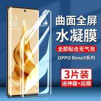 ฟิล์มไฮโดรเจลเทมเปอร์ Opporone Ten Oppo ป้องกันการมองลอด Opρoreno95g OPPOReno9แผ่นฟิล์มกันรอยหน้าจอมือถือใหม่ Opporeon0pp0pporeno Opopreno โค้ง