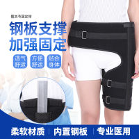 Medical Hip Dislocation Fixation Belt Hip Bone Fixation Support Thigh Fracture Postoperative Femoral Rehabilitation Fixator