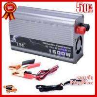 ✨✨#BEST SELLER Di shop Tbe Inverter ตัวแปลงกระแสไฟฟ้าในรถให้ใช้กับอุปกรณ์อื่นๆ เป็นไฟบ้าน 1500W - Silver ##ที่ชาร์จ หูฟัง เคส Airpodss ลำโพง Wireless Bluetooth คอมพิวเตอร์ โทรศัพท์ USB ปลั๊ก เมาท์ HDMI สายคอมพิวเตอร์