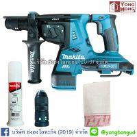 สว่านโรตารี่ไร้สาย 18+18V DHR283Z MAKITA DHR283 18Vx2 Cordless Brushless Combination Hammer