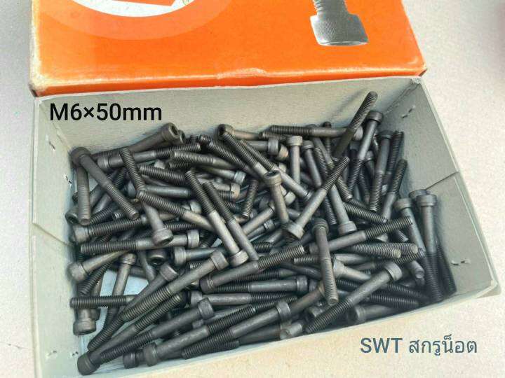 สกรูน็อตหัวจมดำ-m6x50mm-ราคาต่อแพ็คจำนวน-20-ตัว-ขนาด-m6x50mm-เกลียว-1-0mm-grade-12-9-black-oxide-น็อตหัวจมดำหกเหลี่ยมความแข็ง-12-9-แข็งได้มารตฐาน