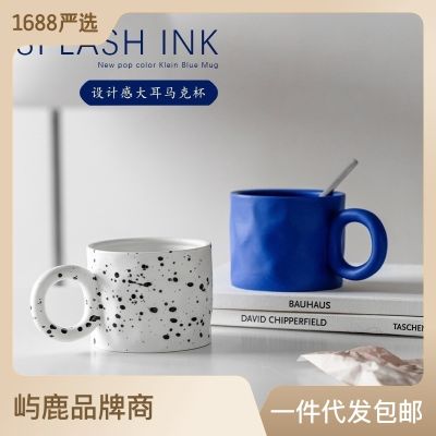 Klein แก้วมัคสีฟ้าออกแบบให้รู้สึกถ้วยน้ำอาหารเช้าขนาดเล็กถ้วยเซรามิกดื่มน้ำกระเซ็นกาแฟ Qianfun