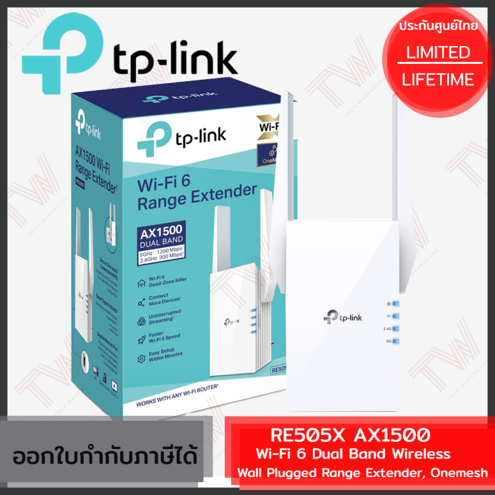 tp-link-re505x-ax1500-wi-fi-6-dual-band-wireless-range-extender-onemesh-ของแท้-ประกันศูนย์-lifetime-warranty