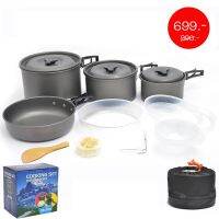 ?FHS DS-500 Outdoor Camping Cooking Set ชุดหม้อสนามแคมป์ปิ้งสำหรับแค้มปิ้ง DS-500