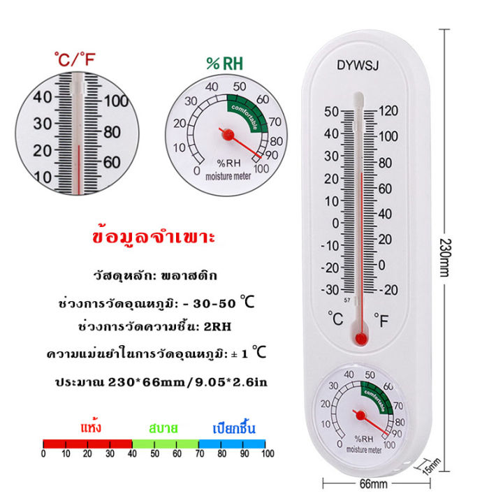 ที่วัดอุณหภูมิ-ปรอทวัดอุณภูมิ-เครื่องวัดความชื้น-เทอร์โมมิเตอร์ปรอท