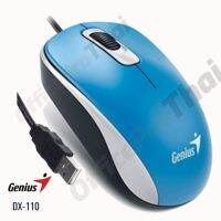 Genius DX-110 USB OPTICAL MOUSE  สีน้ำเงิน

เมาส์รุ่นนี้ใช้งานง่ายและกับมือทั้งสองข้างและติดตั้งง่าย