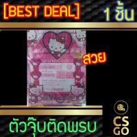 [BEST DEAL] แมว โบว์ชมพู นางฟ้า หัวใจ ตัวจุ๊บติดพรบ fits all Car act จุ๊บใส่ป้ายพรบ กรอบจุ๊บพรบ จุ๊บ พรบ รถยนต์ Compulsory motor insurance Frame