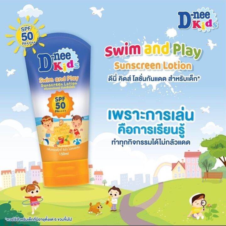 d-nee-ดีนี่คิดส์-สวิมแอนด์เพลย์-ซันสกรีนโลชั่น-spf-50-150-มล-รุ่น-withpack