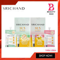 (แบบกล่อง) Srichand Sunlution Skin Sunscreen SPF50 ศรีจันทร์ ซันโซลูชั่น กันแดด 1กล่อง6ซอง