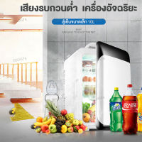 GLA  ตู้เย็นรถยนต์ 10L รุ่นอัพเกรดใหม่ตู้เย็นขนาดเล็กของใช้ในครัวเรือนหอพันักศึกษา เครื่องสำอางตู้เย็นที่เก็บรักษาไว้