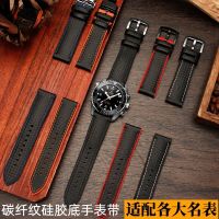 Genuine Leather Watch Strap For Baobao 50 Carbon Citizen  Tianwang Fiber Grain Silicone Rubber Bottom Watch Band 20 21 22 23Mm