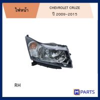 ไฟหน้า เชฟโรเลต ครูซ CHEVROLET CRUZE ปี 2009-2015 ข้างขวา