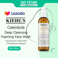 Kiehls Calendula Deep Cleansing Foaming Face Wash 230ml ปลอบประโลมผิว ปรับสภาพผิว ให้ผิวชุ่มชื้นและละเอียดอ่อน