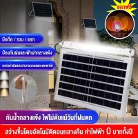 KKSKY ไฟโซล่าเซลล์ ไฟโซล่าเซล 40w 60w 100w 200w 300w ไฟโซล่าเซลล์ solar light สีขาว ไฟสปอตไลท์ ไฟ solar cell กันน้ำ IP67 ไฟพลังแสงอาทิต โคมไฟนอกบ้าน