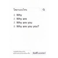 Fathom_ โตมาแบบไหน Why Are You You? / ท้อฟฟี่ แบรดชอว์ / KOOB