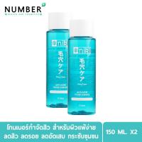 Niki Toner นิกิ โทนเนอร์ ขนาด 150 ml. 2 ขวด