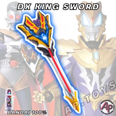 DX KING SWORD ดาบคิง [อาวุธจี๊ด ที่แปลงร่างอุลตร้าแมน อุลตร้าแมน จี๊ด Ultraman Geed]