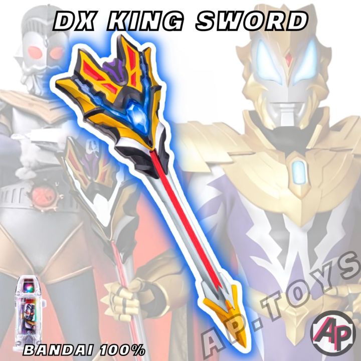 dx-king-sword-ดาบคิง-อาวุธจี๊ด-ที่แปลงร่างอุลตร้าแมน-อุลตร้าแมน-จี๊ด-ultraman-geed