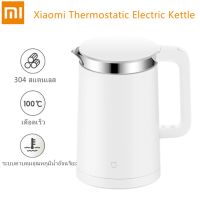 Xiaomi Mijia Thermostatic กาต้มน้ำไฟฟ้า 1.5L คงที่อุณหภูมิควบคุมและจอแสดงผลชากาต้มน้ำ Mihome SK10089