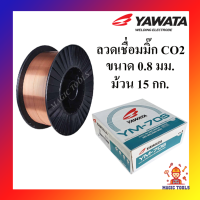 YAWATA ลวดเชื่อมมิ๊ก CO2 ขนาด 0.8 มิล ม้วน 15 กก. ลวดเชื่อมMIG CO2 YM-70S