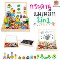 Grizzlytoys กระดานแม่เหล็ก 2in1 อุปกรณ์แน่นคุ้มสุดๆ ของเล่นไม้ เสริม IQ มี 5 แบบ ของเล่นเด็ก 1-4 ขวบ