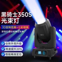 350W Moving Head Beam Light Wedding Bar Atmosphere Light Stage Lighting Concert Music Festival Rotating Light Laser Light 【SEP】