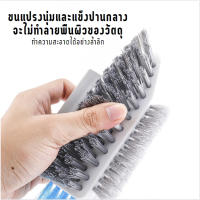 แปรงขัดพื้นห้องน้ำ อเนกประสงค์ แปรงไนล่อน 4in1