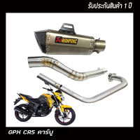 ท่อcr5 200 ท่อ cr5 150 คาร์บู ท่อ akrapovic shorty สีเทา ปากเคฟล่าดำ อุปกรณ์ครบชุด รับประกันคุณภาพสินค้า 1 ปี เสียง แน่น ทุ้ม หล่อ ใส่ได้เลยตรงรุ่นไม่