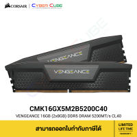 CORSAIR (CMK16GX5M2B5200C40) VENGEANCE 16GB (2x8GB) DDR5 DRAM 5200MHz CL40 1.1V Memory Kit - Black ( แรมพีซี ) RAM PC GAMING