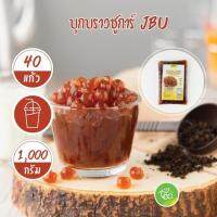 บุกบราวชูการ์ เกรดพรีเมี่ยม บุก ท๊อปปิ้ง JBU Brown Sugar Konjac ไม่มีแป้ง 1,000กรัม/ถุง จำหน่ายโดย ทีอีเอ