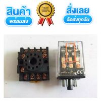 รีเลย์ omron  MK3P-I AC220V  ,12VDC  ,24VDC+ซ็อคเก็ต (ได้ทั้งชุด)