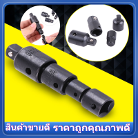 【Clearance】【สินค้าขายดี】Socket Adapter 4-Piece Socket Driver Adapter 12 / "3/8" 1/4 "Socket Wrench