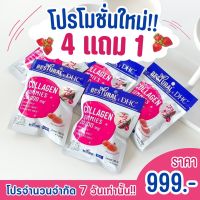 Bestural x DHC Collagen Gummy คอลลาเจนแบบเคี้ยว (40 เม็ด) 4 ซอง