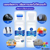 MD น้ำยาทำความสะอาดรองเท้า ขจัดคราบรองเท้า ไม่ต้องล้าง  shoe cleaner