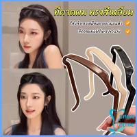 Easy ที่คาดผม แบบหนา สี่เหลี่ยมจัตุรัส มองไม่เห็น สําหรับผู้หญิง ผู้ชาย  headband