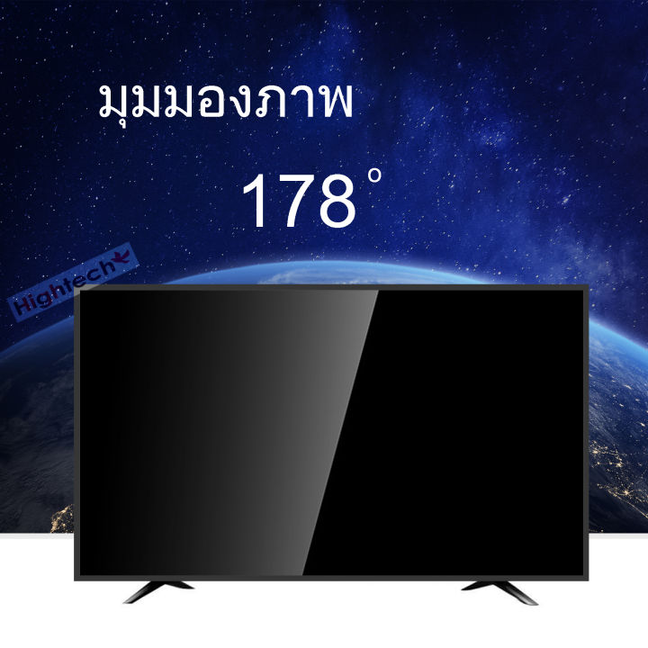 ทีวีจอแบน-hightech-ขนาด21นิ้ว-led-digital-tv