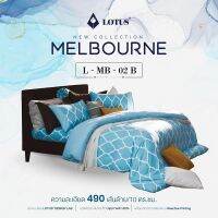 Lotus ชุดผ้าปูที่นอน+ผ้านวมเย็บติด (3.5ฟุต 5ฟุต 6ฟุต) ยี่ห้อโลตัสรุ่น Melbourne ทอ 490 เส้นด้ายรุ่นใหม่ล่าสุด นุ่มที่สุด รหัส L-MB-02B