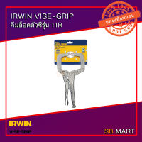 VISE-GRIP คีมล็อค คีมล็อคตัวซี ขนาด 11 นิ้ว รุ่น 11R (Locking C-Clamps)