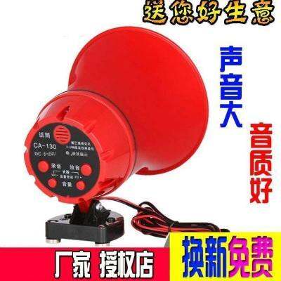 12V100W car megaphone with Bluetooth megaphone car publicity outdoor ...