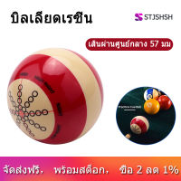 1Pcs 57mm Durable White Red Resin Billiards Spot Pool Snooker Practice Training Cue Balls Sports for Beginner