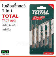 TOTAL ใบเลื่อยจิ๊กซอว์ 3 IN 1 รุ่น TAC51051 สำหรับตัดไม้ ตัดเหล็ก และ ตัดอลูมิเนียม