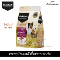 ?บริการจัดส่งฟรีBlack Hawk (Dog) - Grain Free Lamb อาหารสุนัขเกรนฟรี เนื้อแกะ ขนาด 7kg. เก็บเงินปลายทาง ??