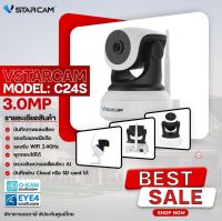 VSTARCAM กล้องวงจรปิดไร้สาย กล้องCCTV กล้องภายใน ภาพ 3MP Wifi 2.4Ghz. รุ่น C24S Indoor AI จับการเคลื่อนไหวติดตามวัตถุ คุยโต้ตอบได้ พร้อมส่ง ?